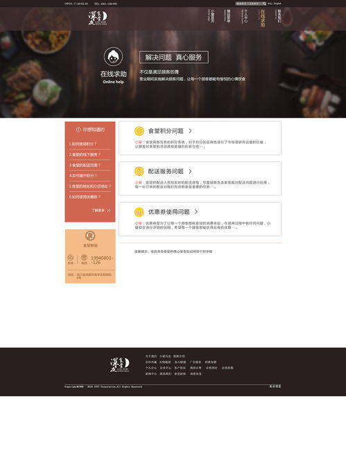 餐飲食堂網頁設計 從用戶體驗到視覺美學的全面解讀